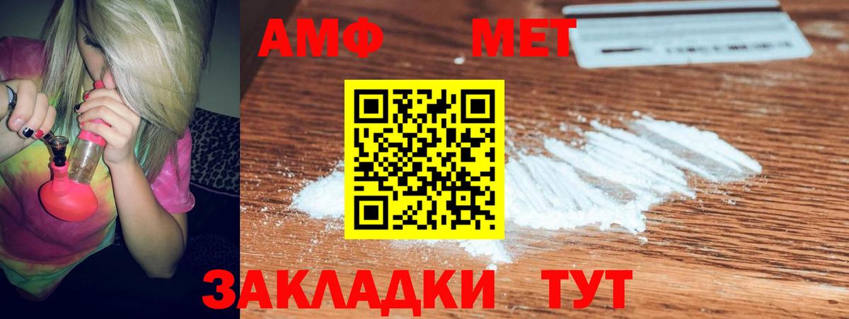 Ипатово  Амфетамин  Вход с VPN  Амфетамин  АМФЕТАМИН Розовый 