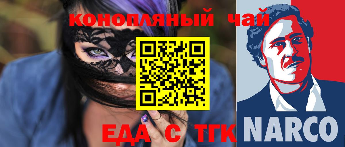 Ипатово  Печенье с ТГК конопля  Вход с VPN 