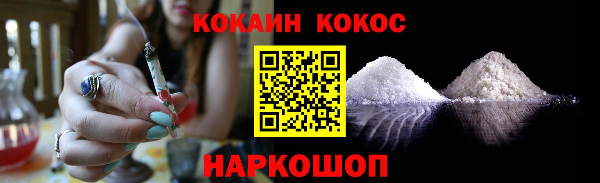 Ипатово  КОКАИН Columbia  Вход с VPN  COCAIN Перу 