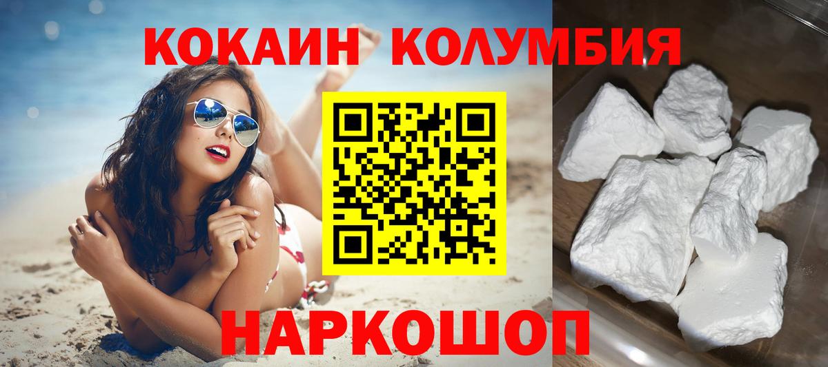КОКАИН Боливия Ипатово