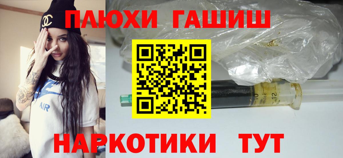 Гашиш  Вход с VPN  Ипатово  Гашиш индика сатива  ГАШ Cannabis 