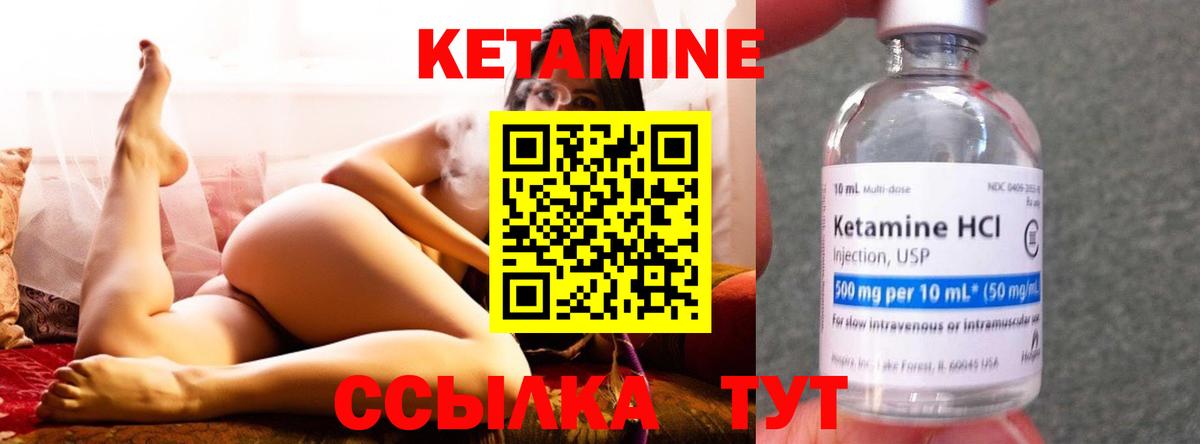 Ипатово  Кетамин ketamine  Вход с VPN 
