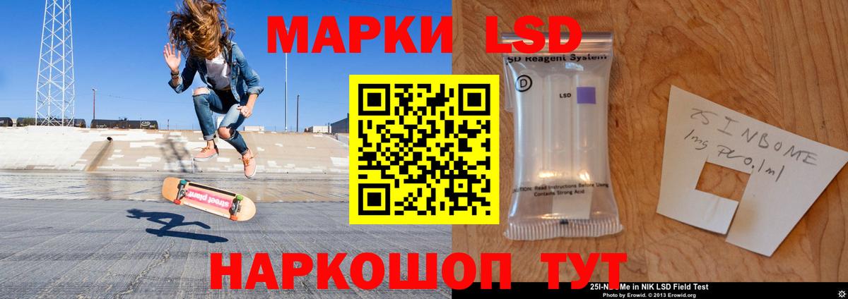 LSD-25 экстази ecstasy Ипатово