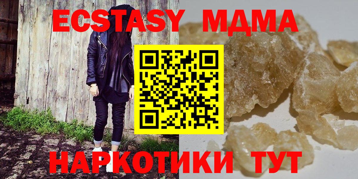 МДМА crystal  Вход с VPN  MDMA  МДМА молли  Ипатово 