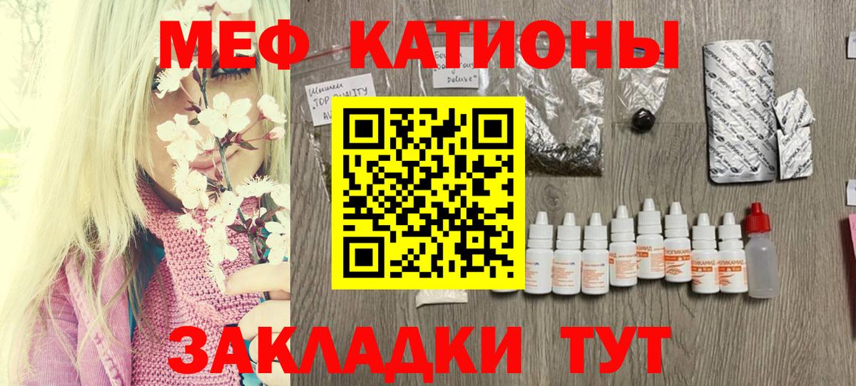 Мефедрон мука Ипатово
