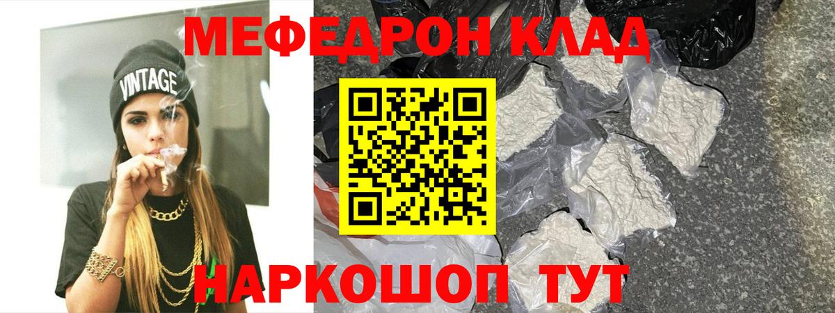 МЯУ-МЯУ 4 MMC  Вход с VPN  Ипатово  МЕФ кристаллы 
