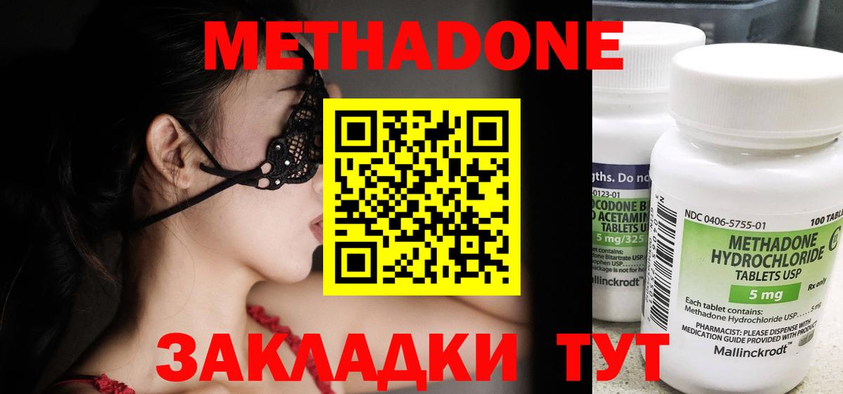 МЕТАДОН VHQ  Метадон кристалл  Вход с VPN  Ипатово 