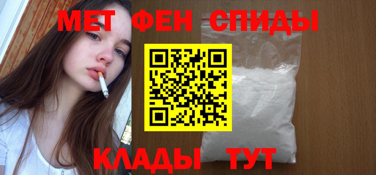 МЕТАМФЕТАМИН Декстрометамфетамин 99.9%  МЕТАМФЕТАМИН Декстрометамфетамин 99.9%  Ипатово  Вход с VPN 