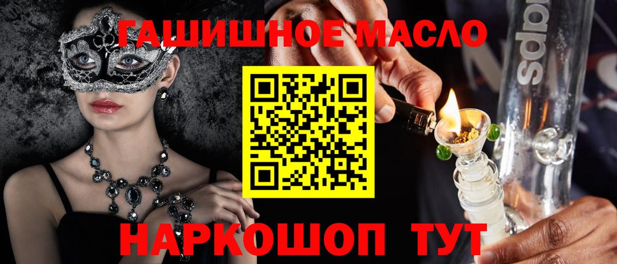 ТГК вейп  ТГК вейп с тгк  наркотики  Ипатово  Вход с VPN 